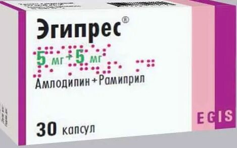 Эгипрес капсулы инструкция