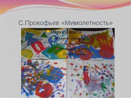 В каждой мимолетности вижу я миры
