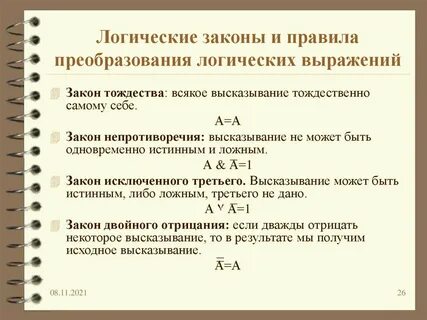 Определить правило преобразования