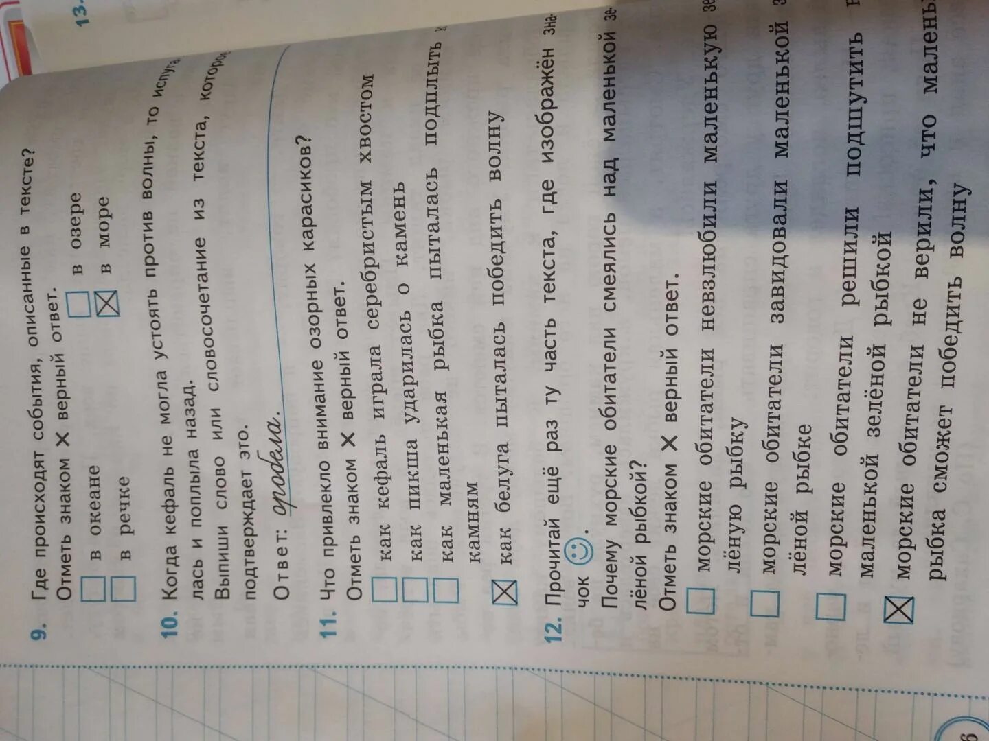 Всоко 1 класс литературное чтение. Всоко 3 класс литературное чтение. Литературное чтение типовые задания 3 класс. Всоко по литературному чтению 3 класс типовые задания. Всоко 3 класс литературное чтение ответы 1 вариант.