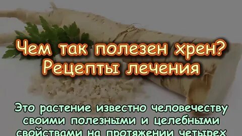С хрена ли