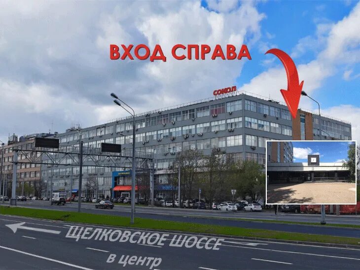 щелковское шоссе дом 3 стр 1. 5, стр. 1, бц "сокол"?. москва, щёлковское шоссе, 5с1. бц сокол черкизовская.