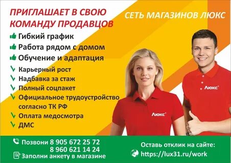 Активная вакансия
