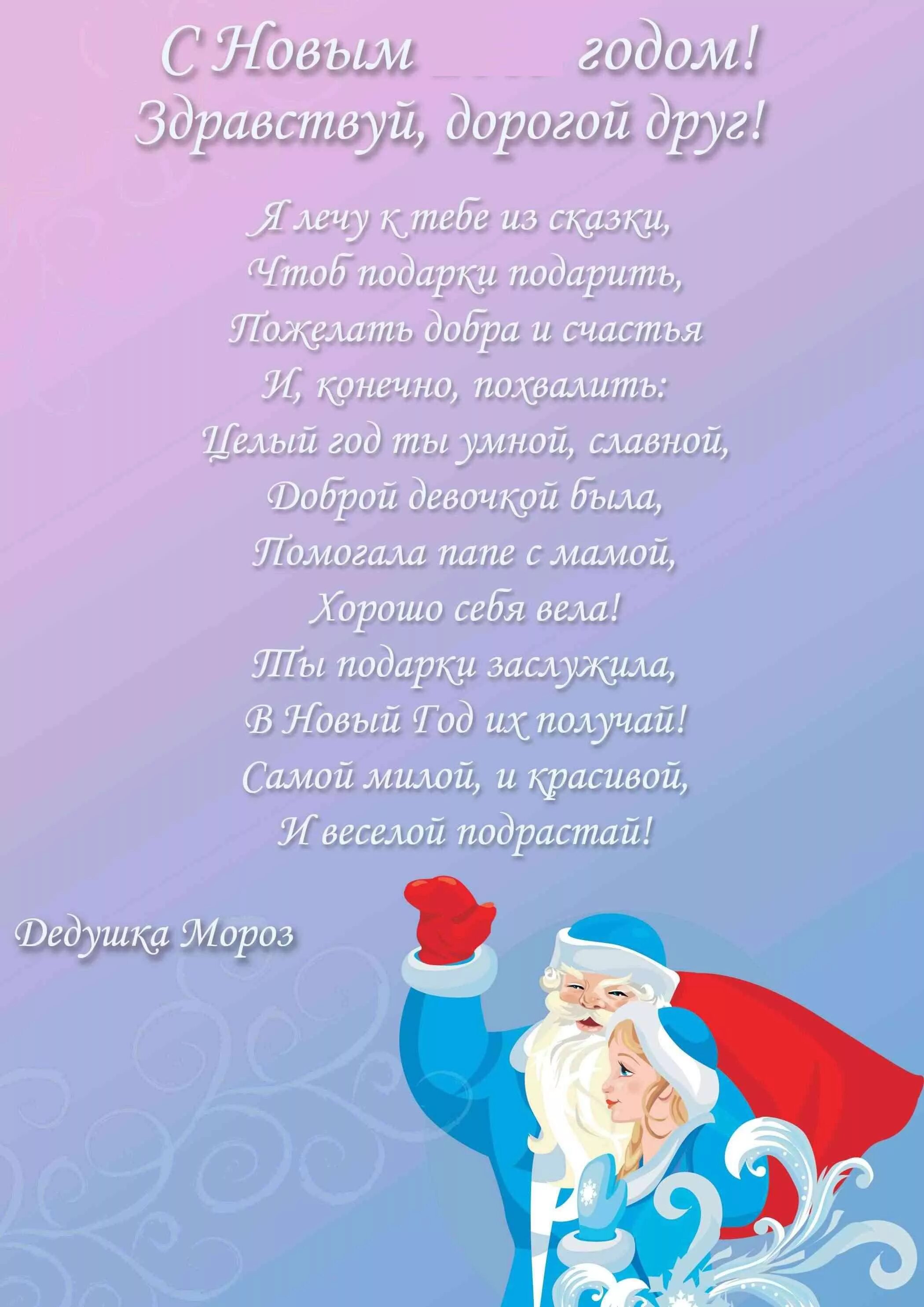 красивые листы новогодние. открытка от деда мороза. письмо поздравление деду морозу. письмо сыну на новый год. ответное письмо от деда мороза ребенку.
