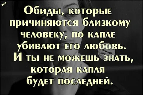 Картинки Обида И Боль.