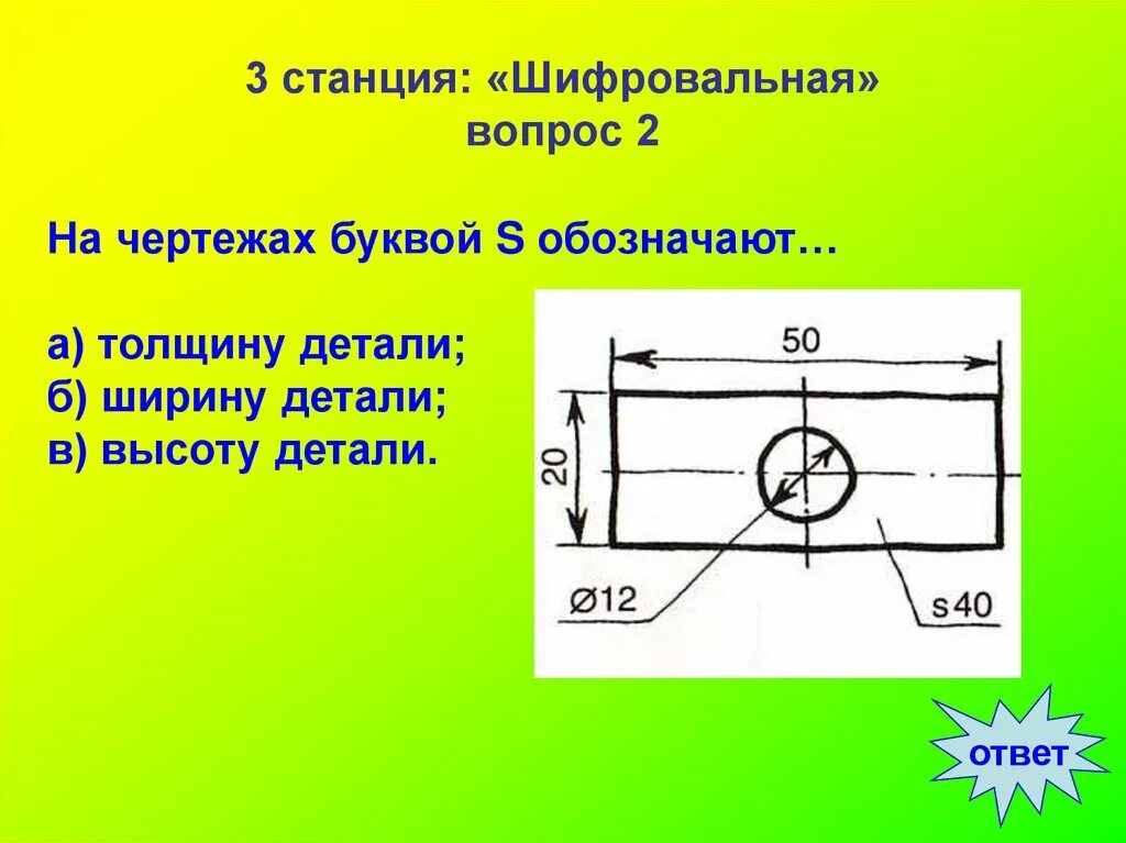 Обозначение общей длины. Обозначение толщины на чертеже. Обозначение толщины детали. Как обозначается толщина. Как обозначается толщина металла на чертеже.