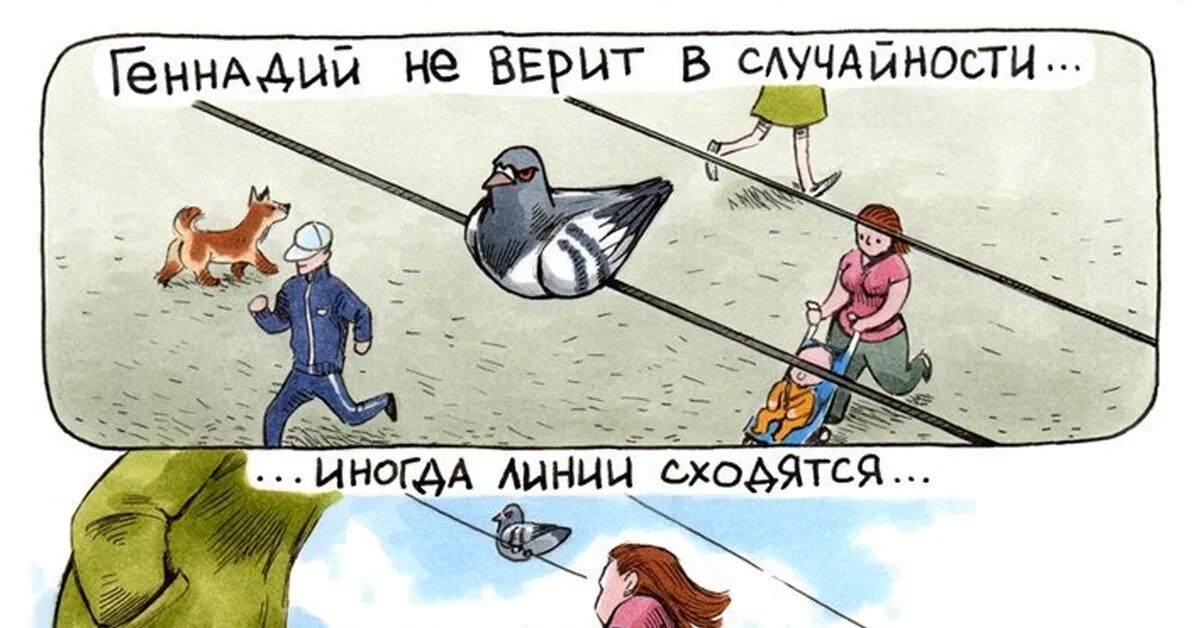 Апфс я не верю в бога. Случайность мем. рисунок смешной не верить в бога. не верю в случайности. случайность юмор.