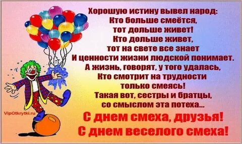 Выводить правда