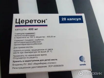 Как принимать церетон до еды или