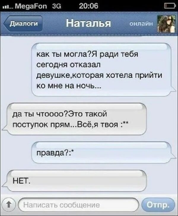 Приколы написанные