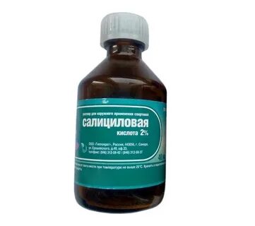 Салициловая кислота от закрытых комедонов