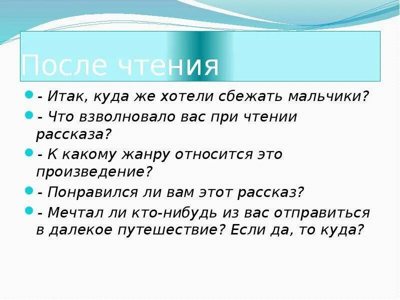 Ракета с иллюминатором и панелью управления. Интересные рассказы для мальчиков. Мальчик на дороге. Куда собрался мальчик. Деревенский мальчик.
