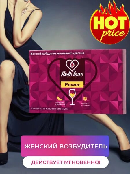 Распутница таблетки для женщин. Возбуждающие капсулы «распутница». Возбуждающие таблетки для женщин. Возбудитель для мужчин. Кто такая распутница простыми словами.