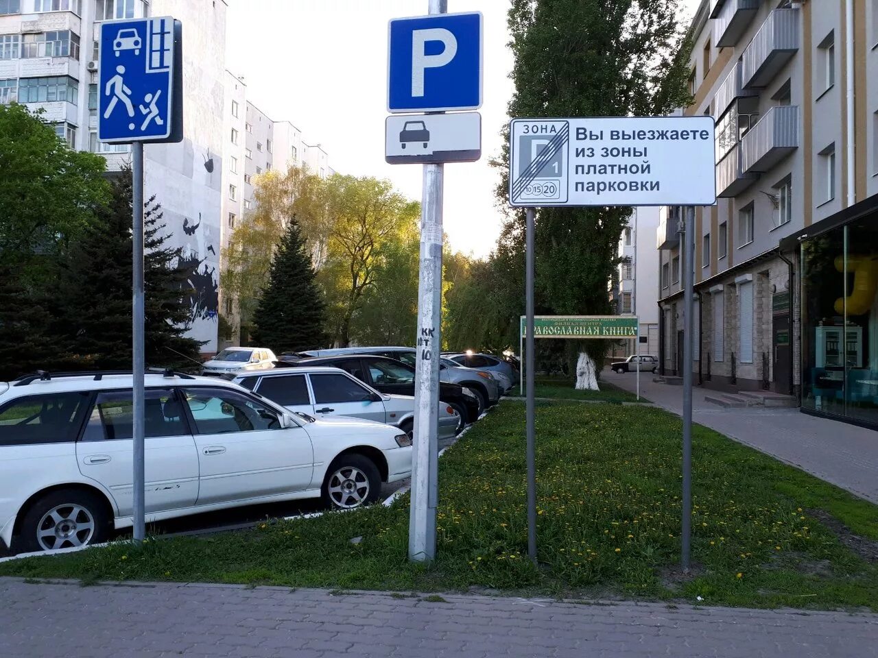 Парковочное пространство Белгород. Парковка. Платная парковка. Платная парковка Белгород.