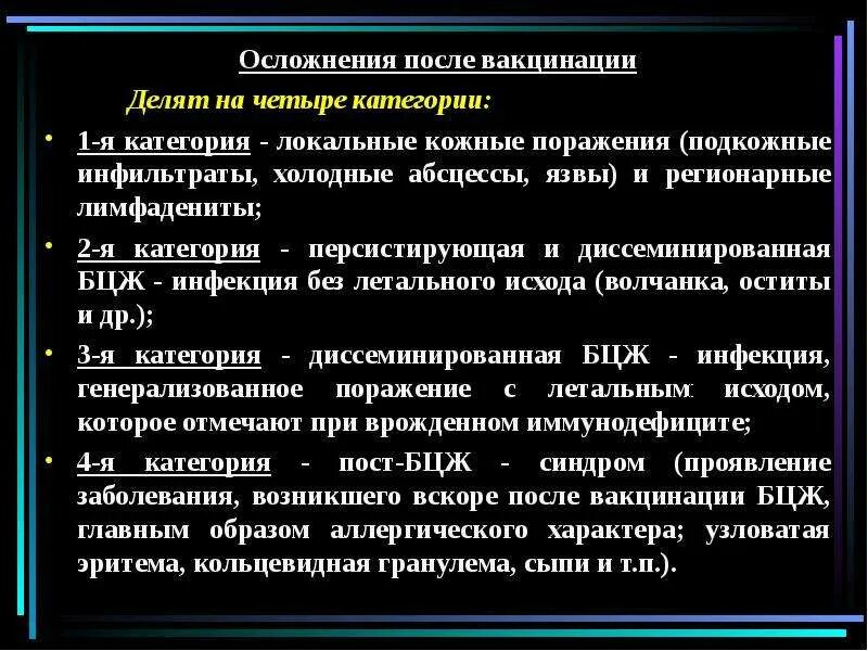 Прививки осложнения форум. Осложнения от вакцинации. Осложнения после ваецин. Ослоднения прсоле вакцин. Осложнения после введения вакцины:.