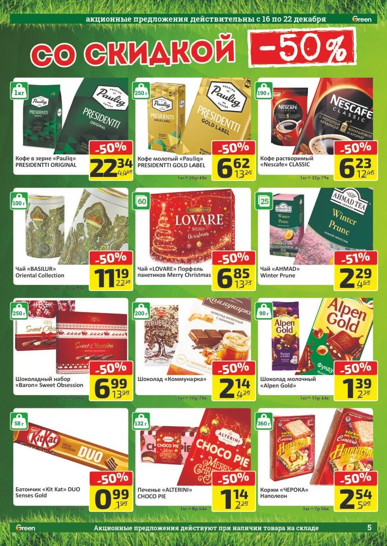 Скидки в могилеве в грине акции. Скидки в могилеве в грине акции. Скидки в могилеве в грине акции. Марафон красоты и здоровья. Невероятная акция.