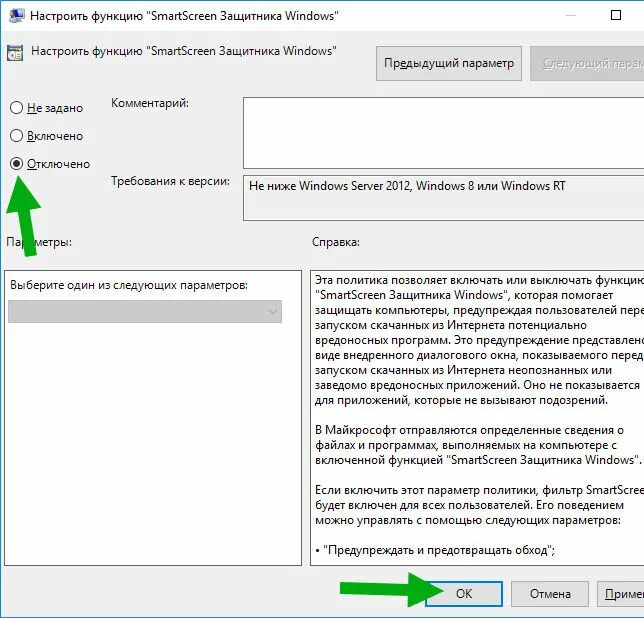 Smartscreen защитника. SMARTSCREEN защитника Windows что это. Система Windows защитила ваш компьютер. Система Windows защитила ваш компьютер как отключить. SMARTSCREEN предупреждение.