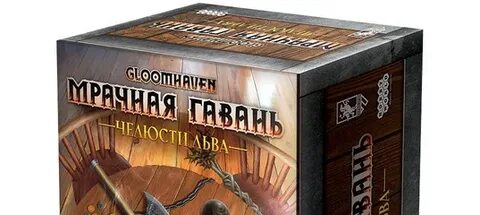 Гавань челюсти льва