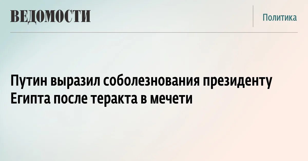 Какие страны не выразили соболезнования россии