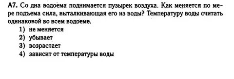 Поднимающиеся со дна водоема пузырьки