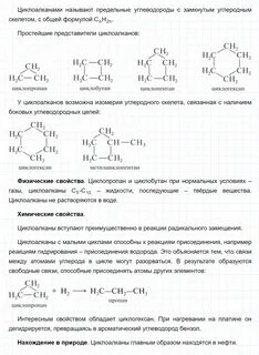 Практическая номер 7 по химии 9 класс