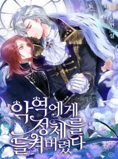 The Villain Discovered My Identity 26 مترجم - مانجا ليك Mangalek