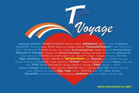 Ттв туроператор
