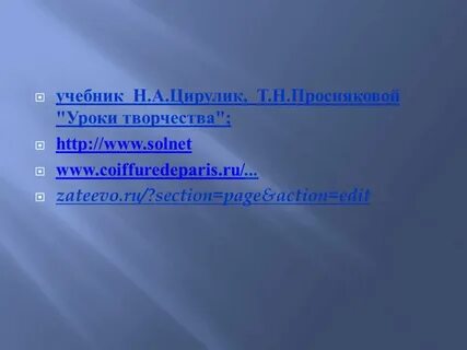 Концепция передач