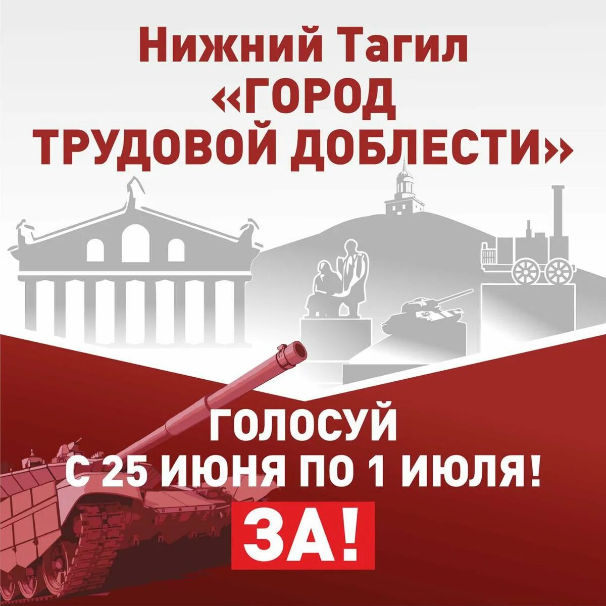 трудовая доблесть нижний тагил. нижний тагил трудовая доблесть. доблесть и честь. нижний тагил город трудовой доблести и славы. нижний тагил город трудовой славы.