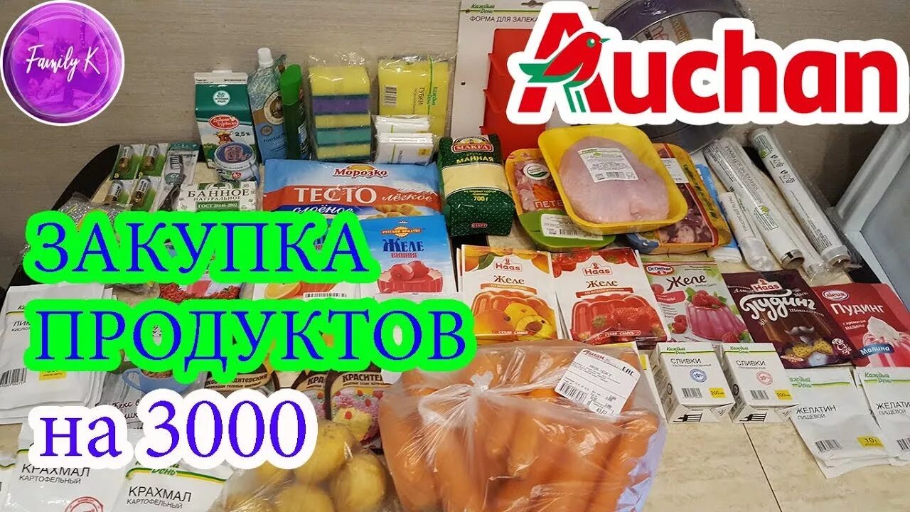 Что купить на 3000