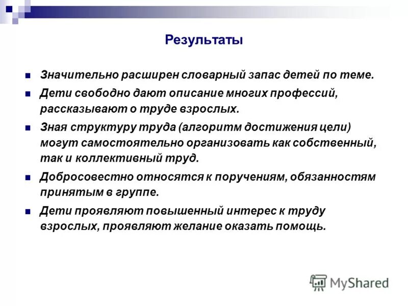 Расширение словарного запаса ребенка