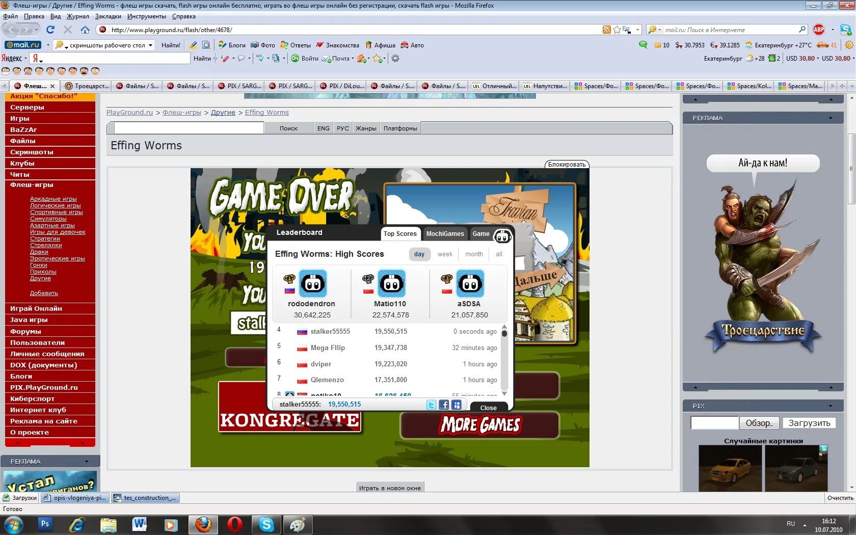 сайты с флеш играми