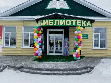 Большое село библиотека