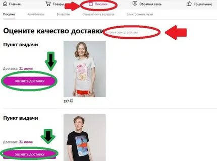 Как отследить посылку с вайлдберриз на телефоне