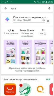 Продать объявления на юле