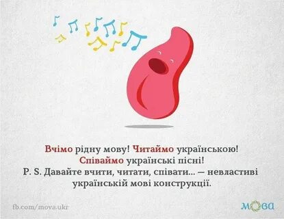 Украинский язык говорить
