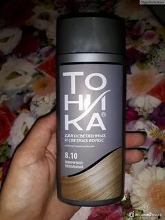 Тоника 10