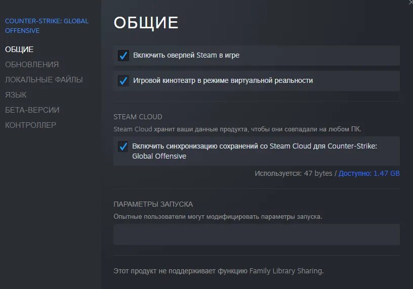 Почему игры не поддерживают. Параметры запуска в стиме. Параметри заупска ТСМИ. Параметры запуска КС го. Параметры запуска КС.