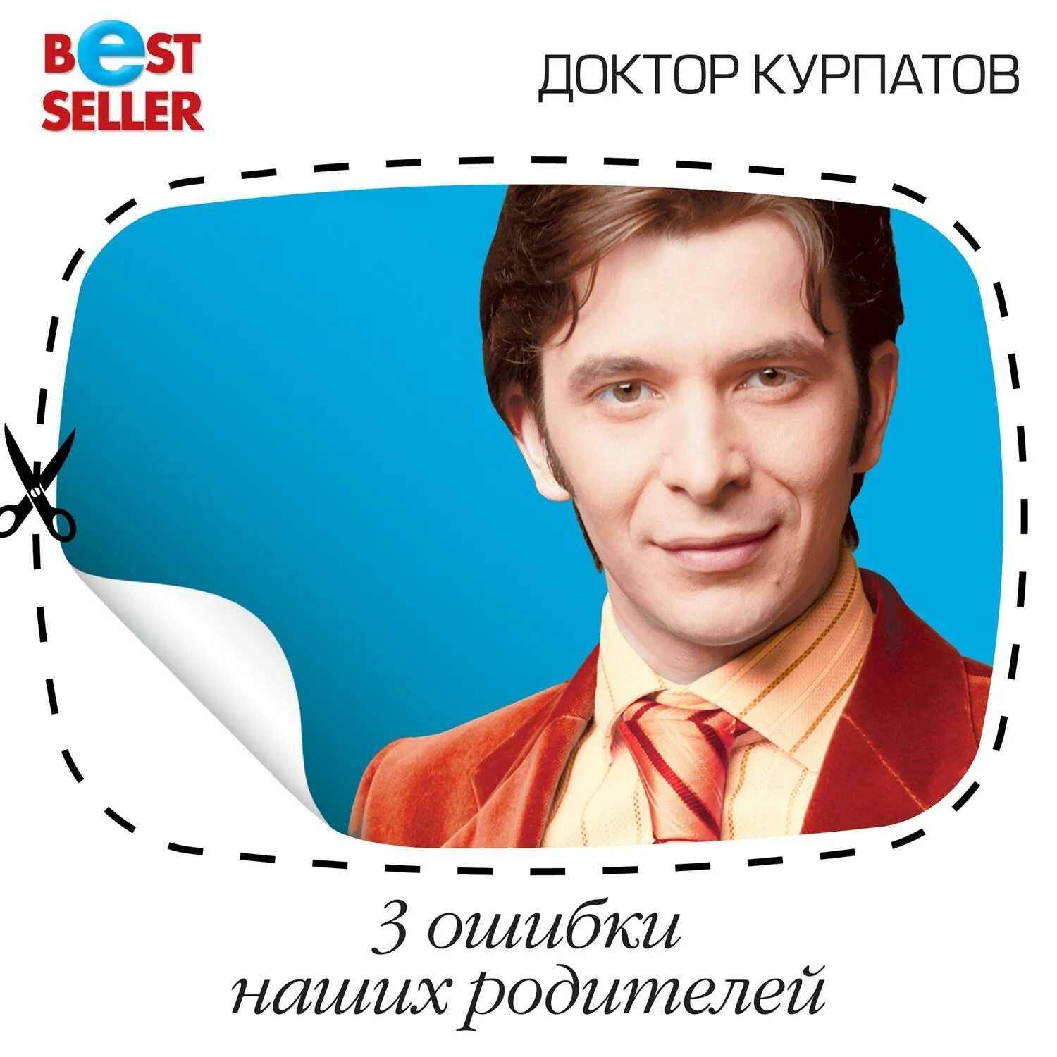Курпатов москва. Курпатов мужчина и женщина. счастлив по собственному желанию курпатов. мужчина и женщина книга курпатова.