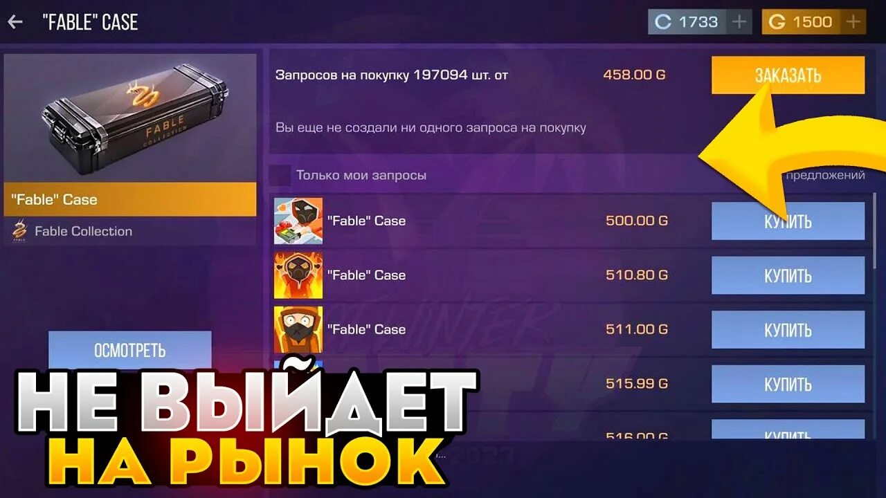 Какой кейс уберут в стандофф. Какой кейс уберут в стандофф