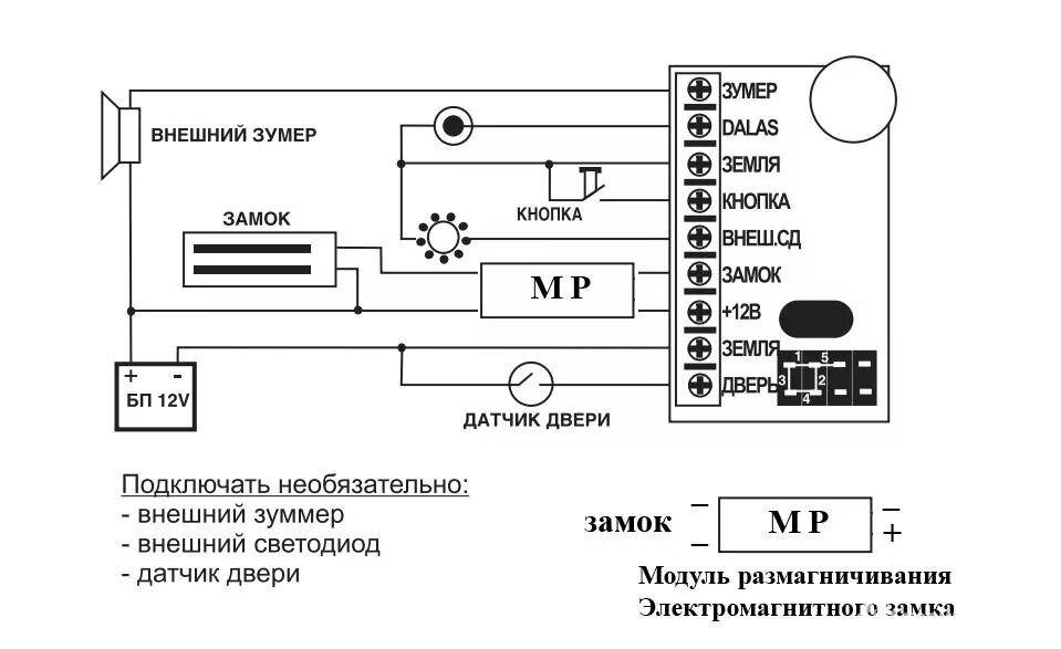 Контроллер СКУД Z-5r. Контроллер домофона z-5r. Контроллер со считывателем схема подключения. Схема подключения замкf электромагнитного z5r со считывателем.
