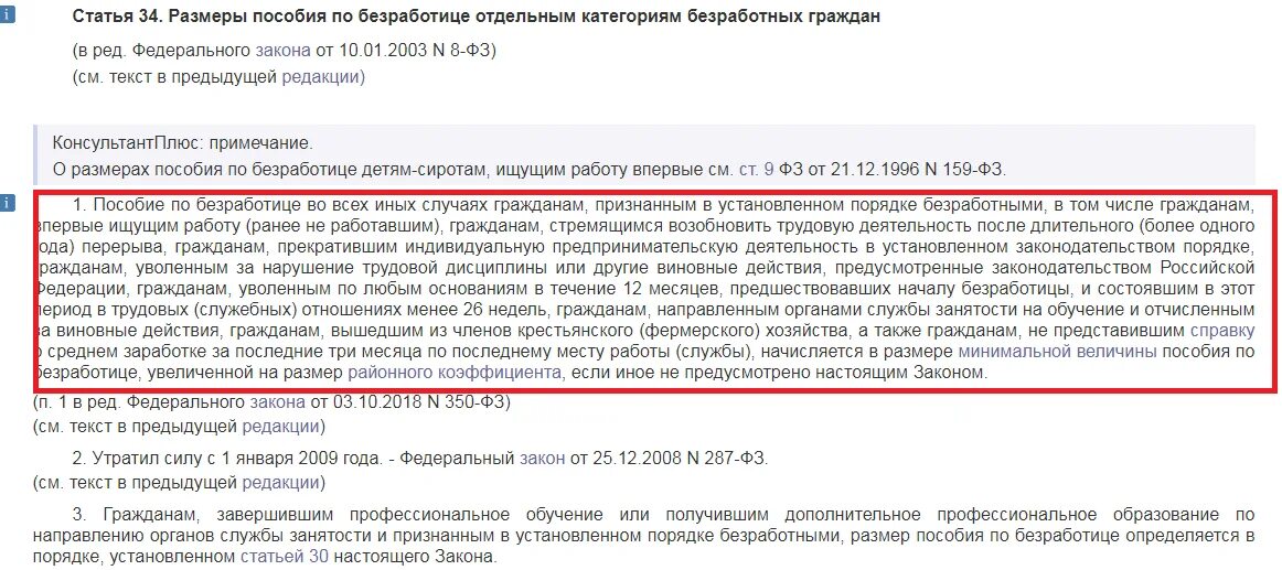 Удерживают ли приставы с пособия по безработице. Судебные решения по безработице. Могут ли приставы арестовать выплаты по безработице. Могут ли судебные приставы снимать деньги с пособия по безработице.