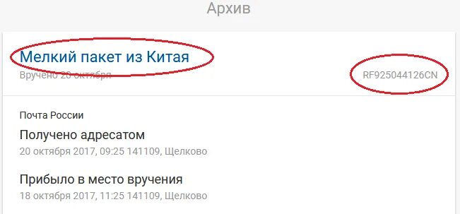 Сколько хранятся посылки на почте с алиэкспресс. Срок хранения посылок. Сколько хранится посылка. Срок хранения посылки на почте. Срок хранения посылки на почте России.