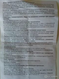 Иммуноглобулиновый комплексный препарат лиофилизат отзывы