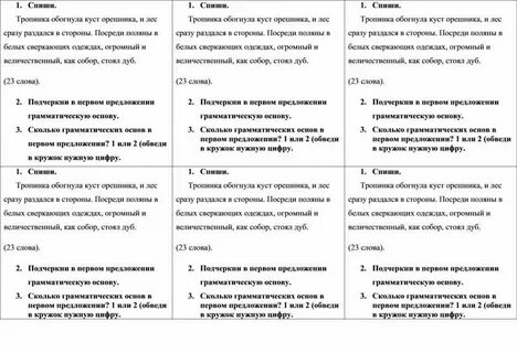 4 предложения с тропами