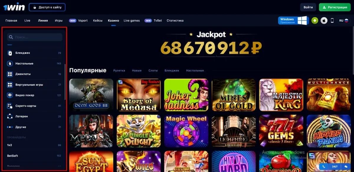 1win casino games win casino net ru