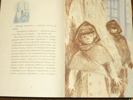Сказка мальчик чеха чехов