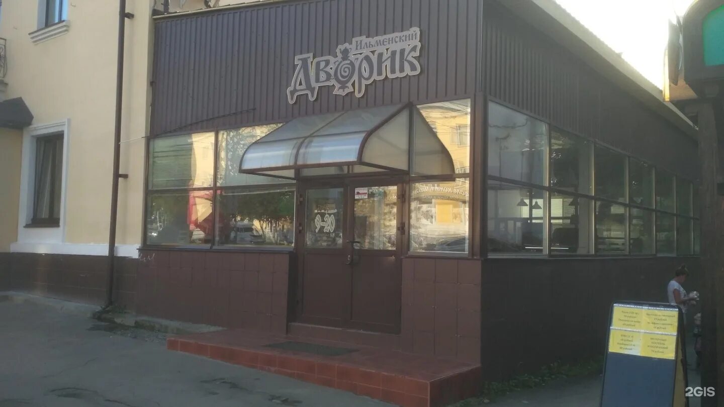 Vostochnyj dvor, restaurant, Miass, prospekt Avtozavodtsev, 34 - Yandex Maps