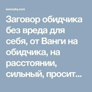 Встретил обидчика на улице