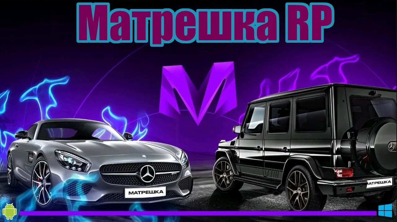 Матрешка рп шапка. Матрешка рп превью. Гта матрешка. Баг на донат в матрешка рп. Матрешка лаунчер.